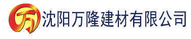 沈阳琪琪免费电视剧电影建材有限公司_沈阳轻质石膏厂家抹灰_沈阳石膏自流平生产厂家_沈阳砌筑砂浆厂家